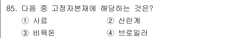 축산기사 2019년 85번 - 정답은 4번 '브로일러'입니다. 브로일러는 육계 사육을 위해 선택적으로 ... 에 관한 핵심 기출문제
