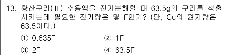 위험물산업기사 2019년 13번 - 해당 자격증의 핵심 개념을 묻는 객관식 문제