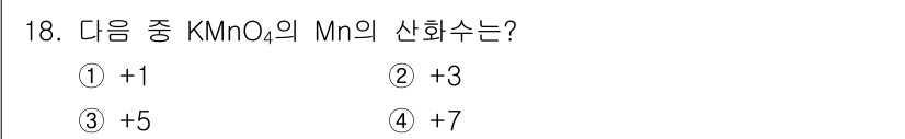 위험물산업기사 2019년 18번 - 해당 자격증의 핵심 개념을 묻는 객관식 문제