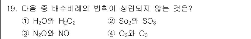 위험물산업기사 2019년 19번 - O₂와 NO는 산소와 질소의 비율에 따라 화합물이 형성되지 않으며, 이들... 에 관한 핵심 기출문제