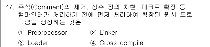 사무자동화산업기사 2019년 47번 - 정답: ① Preprocessor

해설: Preprocessor는 소스... 에 관한 핵심 기출문제