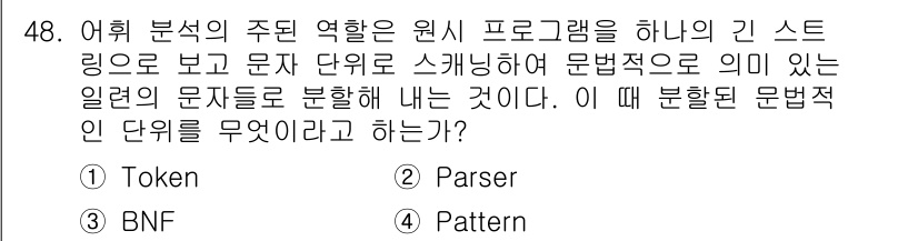 사무자동화산업기사 2019년 48번 - . Token

해설: Token은 소스 코드나 텍스트의 단위로, 프로그... 에 관한 핵심 기출문제