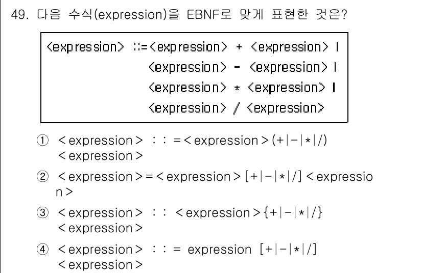 사무자동화산업기사 2019년 49번 - 정답은 ①입니다. EBNF에서 "::="는 정의를 나타내며, 표현식을 구... 에 관한 핵심 기출문제