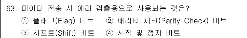 사무자동화산업기사 2019년 63번 - 정답은 ② 패리티 체크(Parity Check) 비트입니다. 패리티 체크... 에 관한 핵심 기출문제