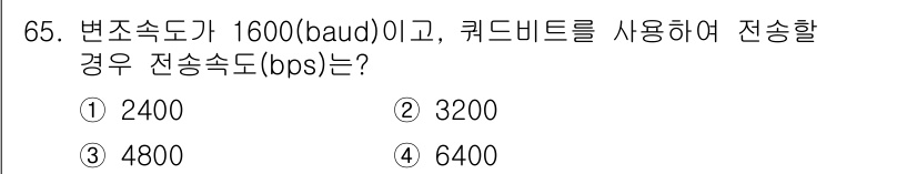 사무자동화산업기사 2019년 65번 - 해당 자격증의 핵심 개념을 묻는 객관식 문제