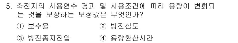 신재생에너지발전설비산업기사 2019년 5번 - 해당 자격증의 핵심 개념을 묻는 객관식 문제