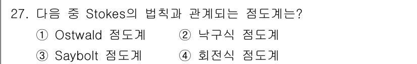 소방설비기사(기계분야) 2019년 27번 - Stokes의 법칙은 유체의 점도와 관련된 법칙으로, 물체가 유체 내에서... 에 관한 핵심 기출문제