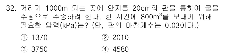 소방설비기사(기계분야) 2019년 32번 - 해당 자격증의 핵심 개념을 묻는 객관식 문제