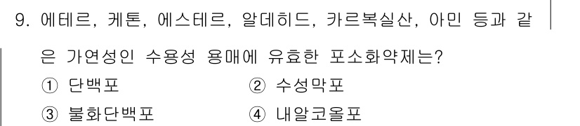 소방설비기사(기계분야) 2019년 9번 - 정답은 2번 '수상만조'입니다. 수상만조는 비가연성 물질로, 화재 시 주... 에 관한 핵심 기출문제