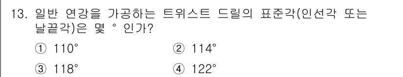 컴퓨터응용가공산업기사 2019년 13번 - 해당 자격증의 핵심 개념을 묻는 객관식 문제