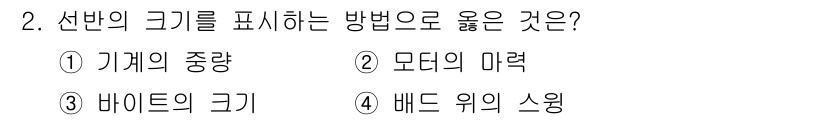 컴퓨터응용가공산업기사 2019년 2번 - 정답 4번 '배드 위의 스윙'이 맞습니다. 이는 선반의 가공 과정에서 작... 에 관한 핵심 기출문제