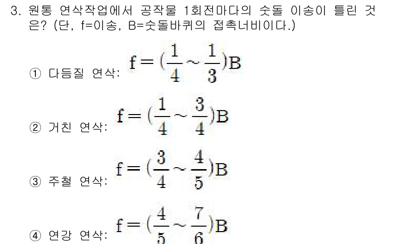 컴퓨터응용가공산업기사 2019년 3번 - 정답은 3번 주철 연삭이다. 주철은 연삭 가공 시 높은 경도를 가지며, ... 에 관한 핵심 기출문제