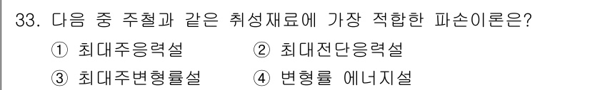 컴퓨터응용가공산업기사 2019년 34번 - 정답은 3번, 최대주변원리설입니다. 최대주변원리설은 특정 조건하에서 물체... 에 관한 핵심 기출문제
