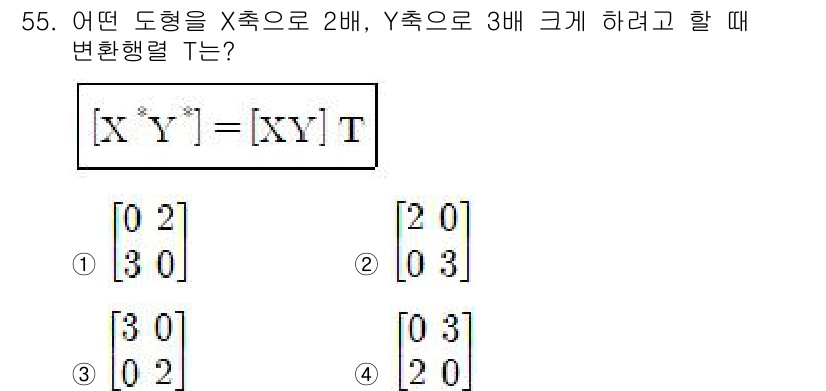 컴퓨터응용가공산업기사 2019년 56번 - 주어진 행렬 \( X \)는 2x2, \( Y \)는 2x3 크기를 가져... 에 관한 핵심 기출문제
