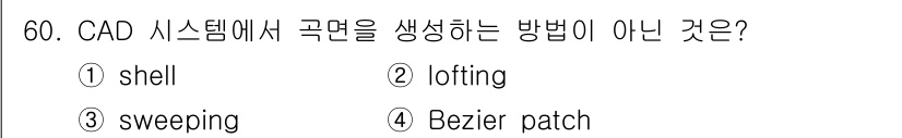 컴퓨터응용가공산업기사 2019년 61번 - 정답은 3번 "sweeping"입니다. CAD에서 곡면을 생성하는 방법은... 에 관한 핵심 기출문제