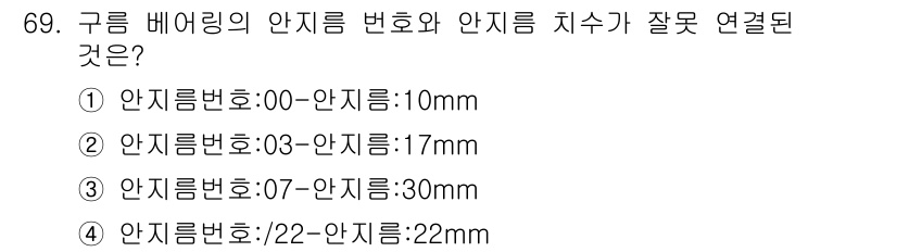 컴퓨터응용가공산업기사 2019년 70번 - . 

안지름 번호와 안지름 치수는 연결되어야 하는데, 7번 안지름 치수... 에 관한 핵심 기출문제