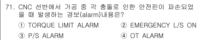 컴퓨터응용가공산업기사 2019년 72번 - . TORQUE LIMIT ALARM

해설: CNC 선반에서 각 축의 ... 에 관한 핵심 기출문제