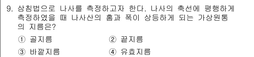 컴퓨터응용가공산업기사 2019년 9번 - 정답은 2. 꽤끌림입니다. 나사의 추선이 평행하게 측정되기 위해서는 힘이... 에 관한 핵심 기출문제
