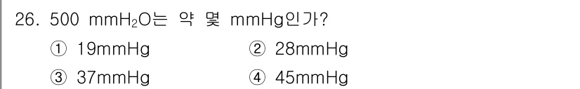 대기환경산업기사 2019년 26번 - 500 mmH₂O를 mmHg로 변환할 때, 1 mmH₂O는 약 0.073... 에 관한 핵심 기출문제