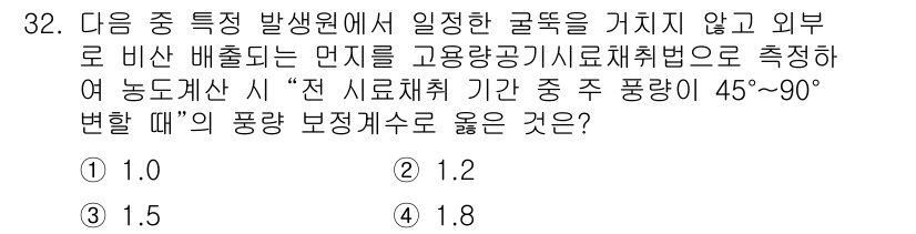 대기환경산업기사 2019년 32번 - 정답은 2. 공기 중의 특성을 고려할 때, 고온다습 환경에서의 부력 및 ... 에 관한 핵심 기출문제