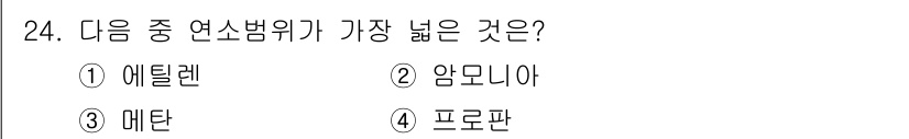 화재감식평가기사 2019년 24번 - . 에틸렌  
에틸렌은 연소 범위가 넓어 가연성이 높은 물질입니다. 이는... 에 관한 핵심 기출문제