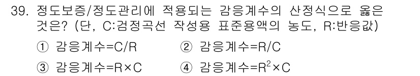 토양환경기사 2019년 39번 - 이 식은 농작물 생산에 필요한 토양 수분과 양분을 효율적으로 관리하기 위... 에 관한 핵심 기출문제