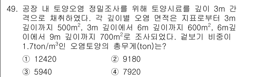 토양환경기사 2019년 49번 - 문제에서 주어진 정보에 따르면, 각 깊이에 따라 오염 토양의 양을 계산하... 에 관한 핵심 기출문제