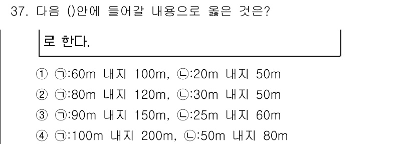도시계획기사 2019년 37번 - 이유는 평행한 두 도로 사이의 간격(나지)을 최소화하여 공간 활용도를 높... 에 관한 핵심 기출문제