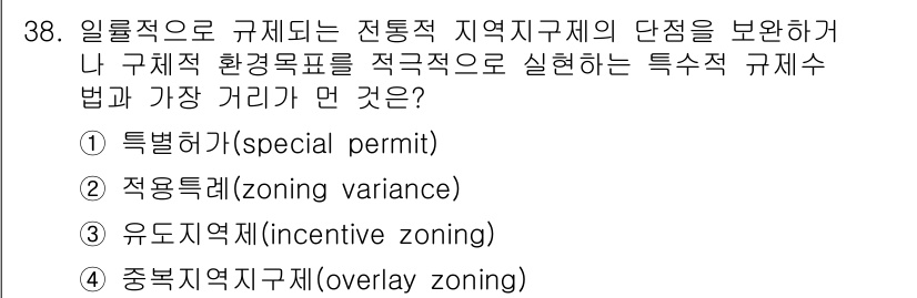도시계획기사 2019년 38번 - 질문에서 요구하는 것은 도시계획에서의 규제 완화 방안으로, "적용변화(z... 에 관한 핵심 기출문제