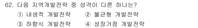 도시계획기사 2019년 62번 - 해당 자격증의 핵심 개념을 묻는 객관식 문제