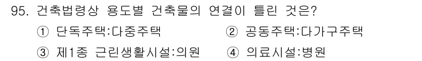 도시계획기사 2019년 95번 - . 공공주택: 다가구주택

공공주택은 주거의 공공성을 고려해 건축법상 다... 에 관한 핵심 기출문제