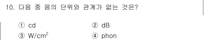 건축설비기사 2019년 10번 - 해당 자격증의 핵심 개념을 묻는 객관식 문제