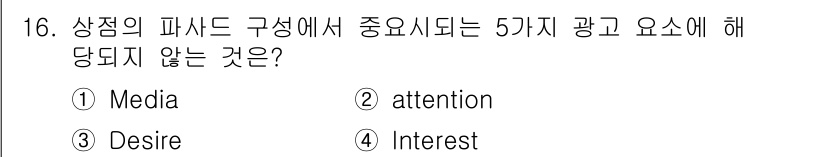 건축설비기사 2019년 16번 - 해당 자격증의 핵심 개념을 묻는 객관식 문제