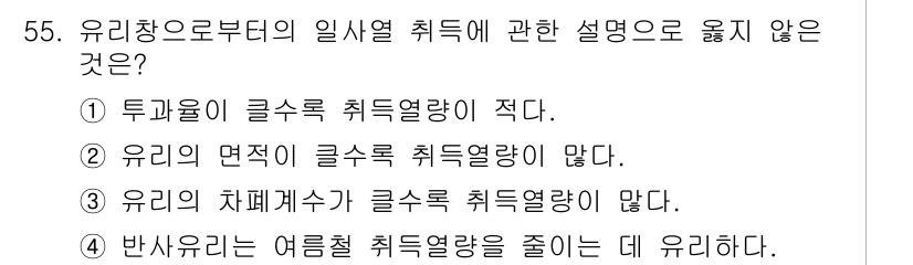 건축설비기사 2019년 55번 - 해당 자격증의 핵심 개념을 묻는 객관식 문제