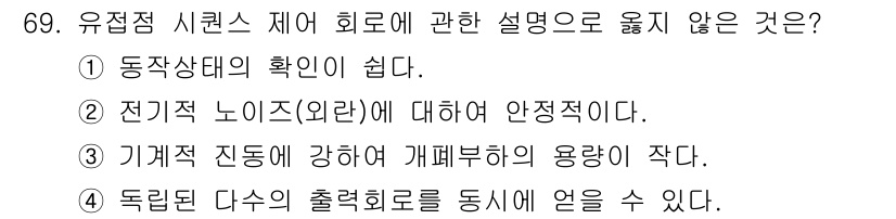 건축설비기사 2019년 69번 - 독립된 다수의 출처 회로는 서로 간섭을 최소화하고 안정성을 높이는 구조이... 에 관한 핵심 기출문제