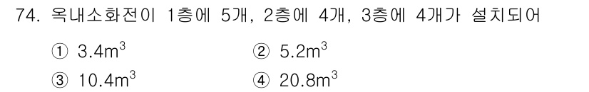 건축설비기사 2019년 74번 - 정답은 ② 5.2m³입니다. 각 층에 설치된 화장실 수를 고려하면, 1층... 에 관한 핵심 기출문제