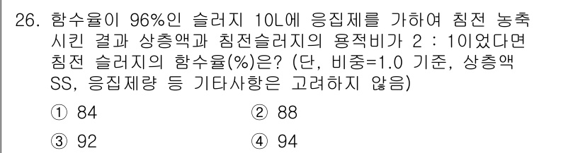 폐기물처리기사 2019년 26번 - 문제에서 주어진 조건에 따라 함수의 값을 계산할 수 있습니다. 주어진 비... 에 관한 핵심 기출문제