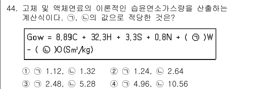 폐기물처리기사 2019년 45번 - 주어진 식에서 \(Gow\)는 이론적 술윤연소가스량을 나타내며, 각 항은... 에 관한 핵심 기출문제
