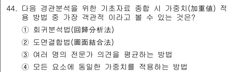 조경기사 2019년 44번 - . 회귀분석법(回歸分析法)

회귀분석법은 변수 간의 관계를 분석하여 특정... 에 관한 핵심 기출문제