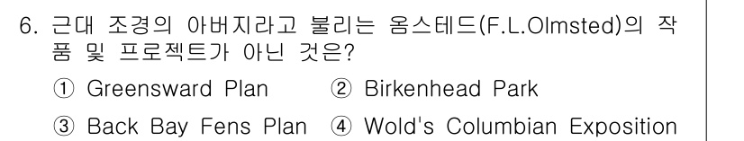 조경기사 2019년 6번 - 정답은 2. Birkenhead Park입니다. F.L. Olmsted는... 에 관한 핵심 기출문제