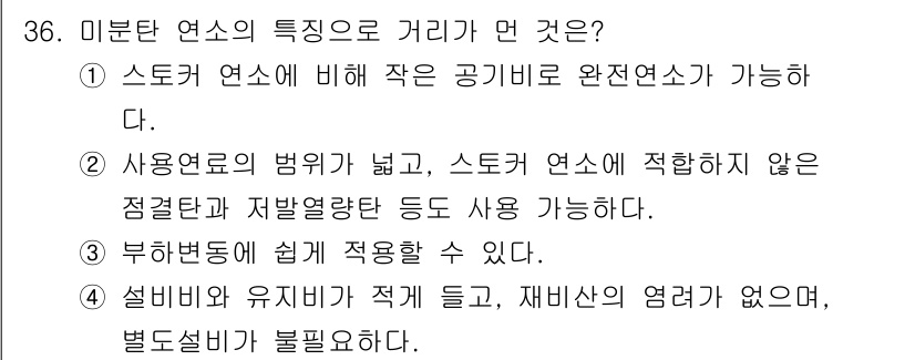 대기환경기사 2019년 36번 - 스톨 연소는 하늬바람이나 부유 물질이 적은 조건에 잘 발생하며, 연소 효... 에 관한 핵심 기출문제