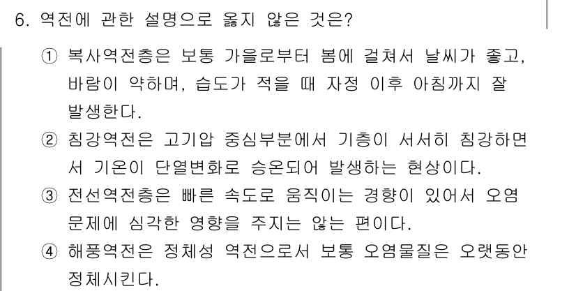 대기환경기사 2019년 6번 - 3번 설명은 전선전선충의 특징에 대해 정확하지 않습니다. 전선전선충은 유... 에 관한 핵심 기출문제