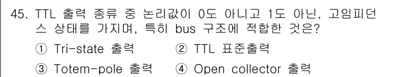 컴퓨터시스템기사(B형) 2019년 45번 - 해당 자격증의 핵심 개념을 묻는 객관식 문제