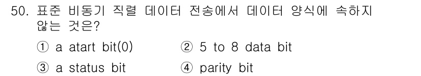 컴퓨터시스템기사(B형) 2019년 50번 - '상태 비트(status bit)'는 특정 데이터의 상태나 조건을 나타내... 에 관한 핵심 기출문제