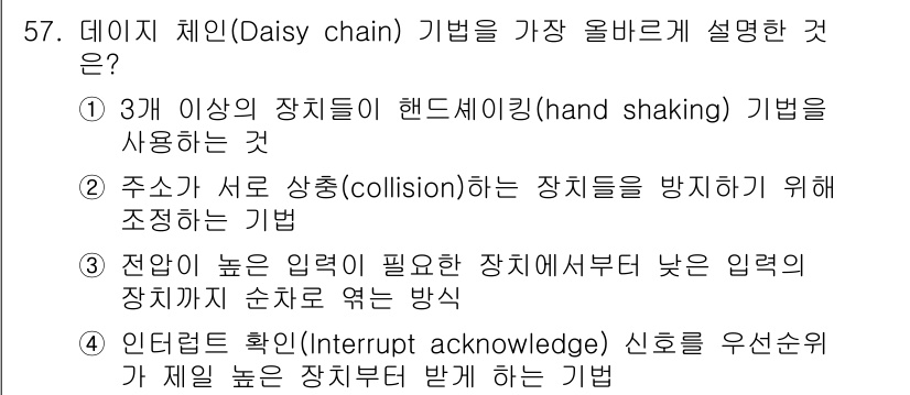 컴퓨터시스템기사(B형) 2019년 57번 - Daisy chain 기법은 3개 이상의 장치가 핸드쉐이킹을 통해 서로 ... 에 관한 핵심 기출문제