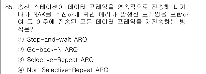 컴퓨터시스템기사(B형) 2019년 85번 - . Go-back-N ARQ

해설: Go-back-N ARQ는 송신자가... 에 관한 핵심 기출문제