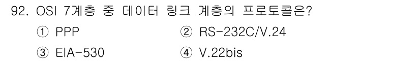 컴퓨터시스템기사(B형) 2019년 92번 - 정답은 1번 PPP입니다. PPP(Point-to-Point Protoc... 에 관한 핵심 기출문제