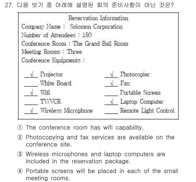 비서_3급 2015년 27번 - 4번 문항이 정답인 이유는, "Portable screens will b... 에 관한 핵심 기출문제