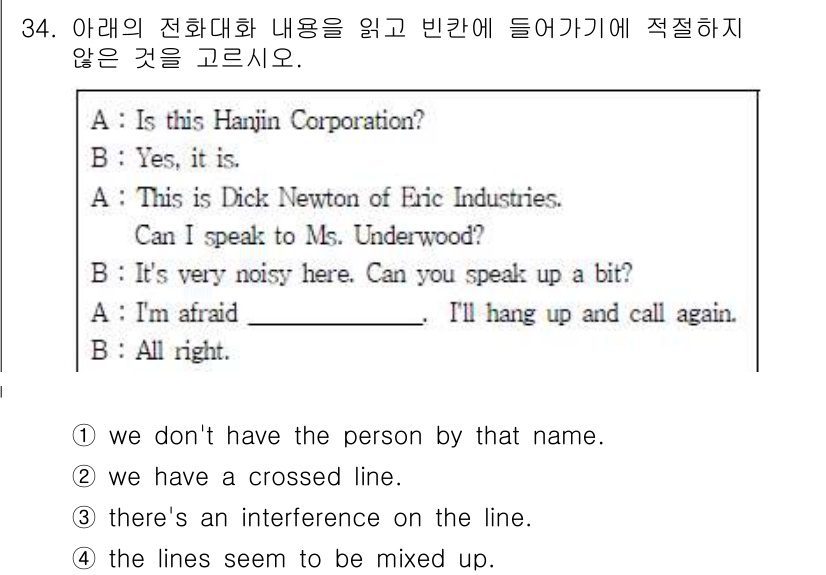 비서_3급 2015년 34번 - . 

이유: 전화상에서 특정 인물을 찾지 못하고 대신 다시 전화를 걸겠... 에 관한 핵심 기출문제