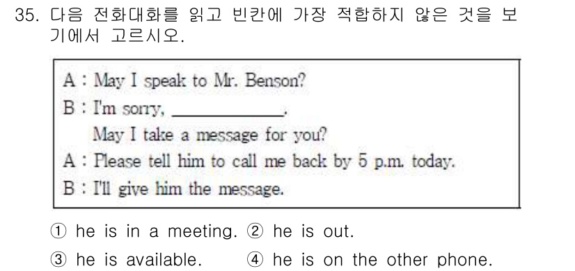 비서_3급 2015년 35번 - . 

해설: 대화 내용에서 A가 전화를 하여 메시지를 남기려고 하며, ... 에 관한 핵심 기출문제